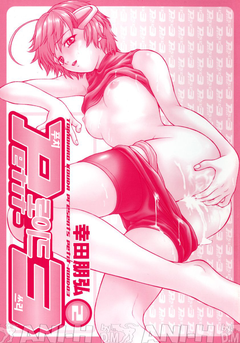 Petit-Roid 3 2 page 5 full