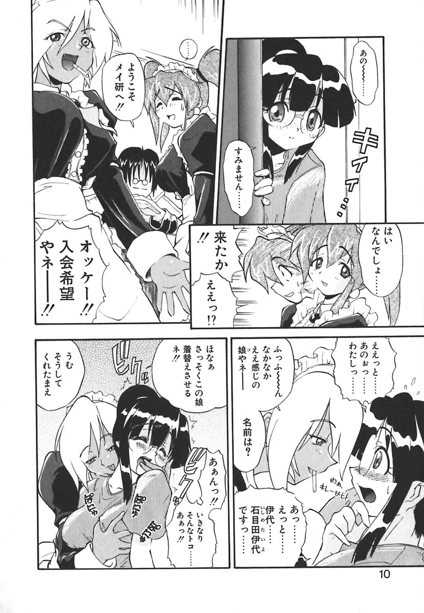 Kyoushuu Oppai Seijin page 11 full