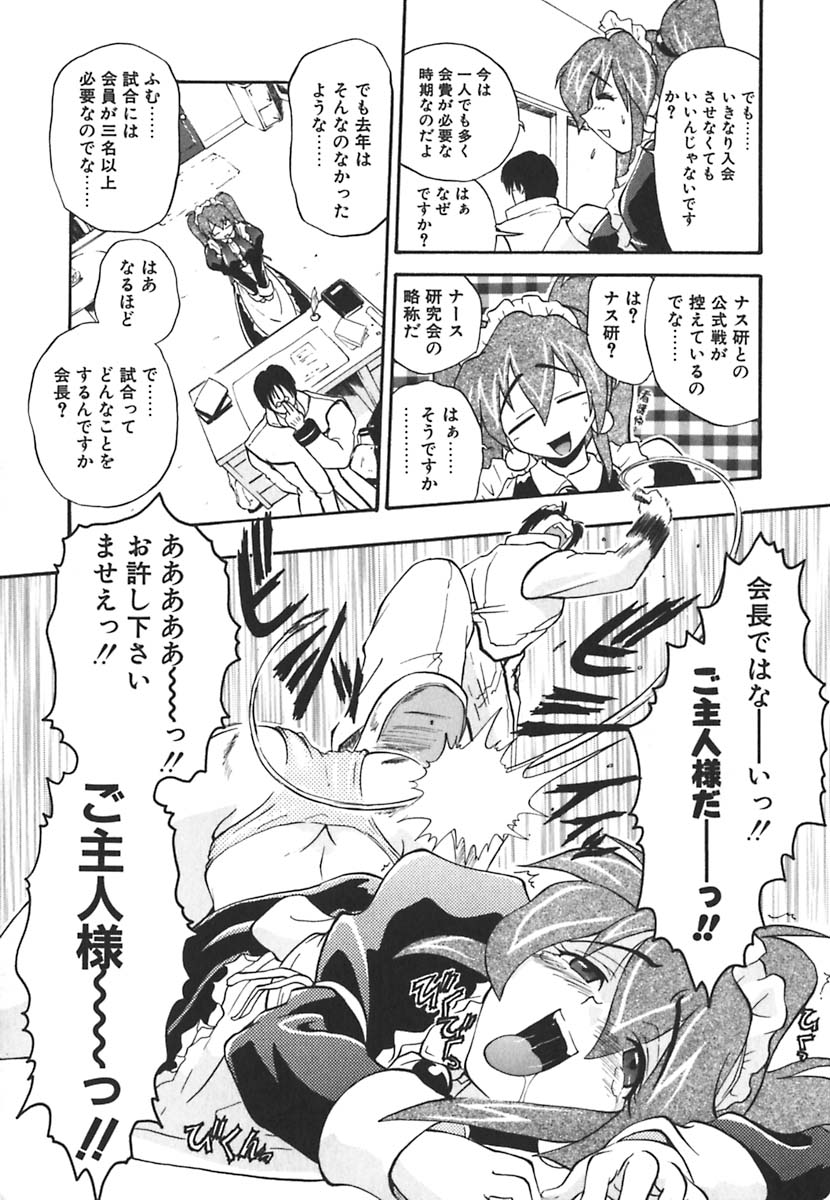 Kyoushuu Oppai Seijin page 12 full