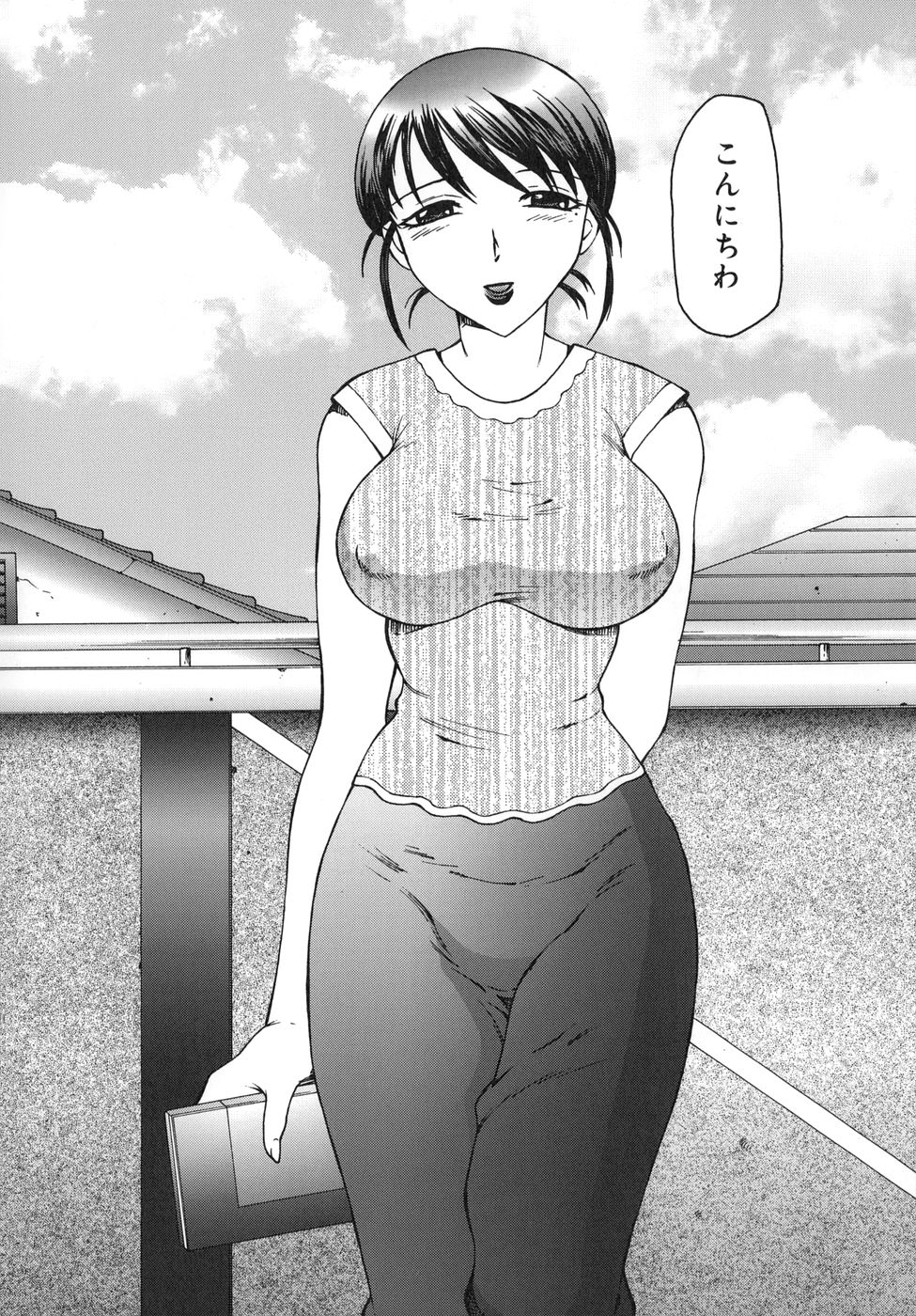 Inbu ~Boku wa Mama no Pet~ page 8 full