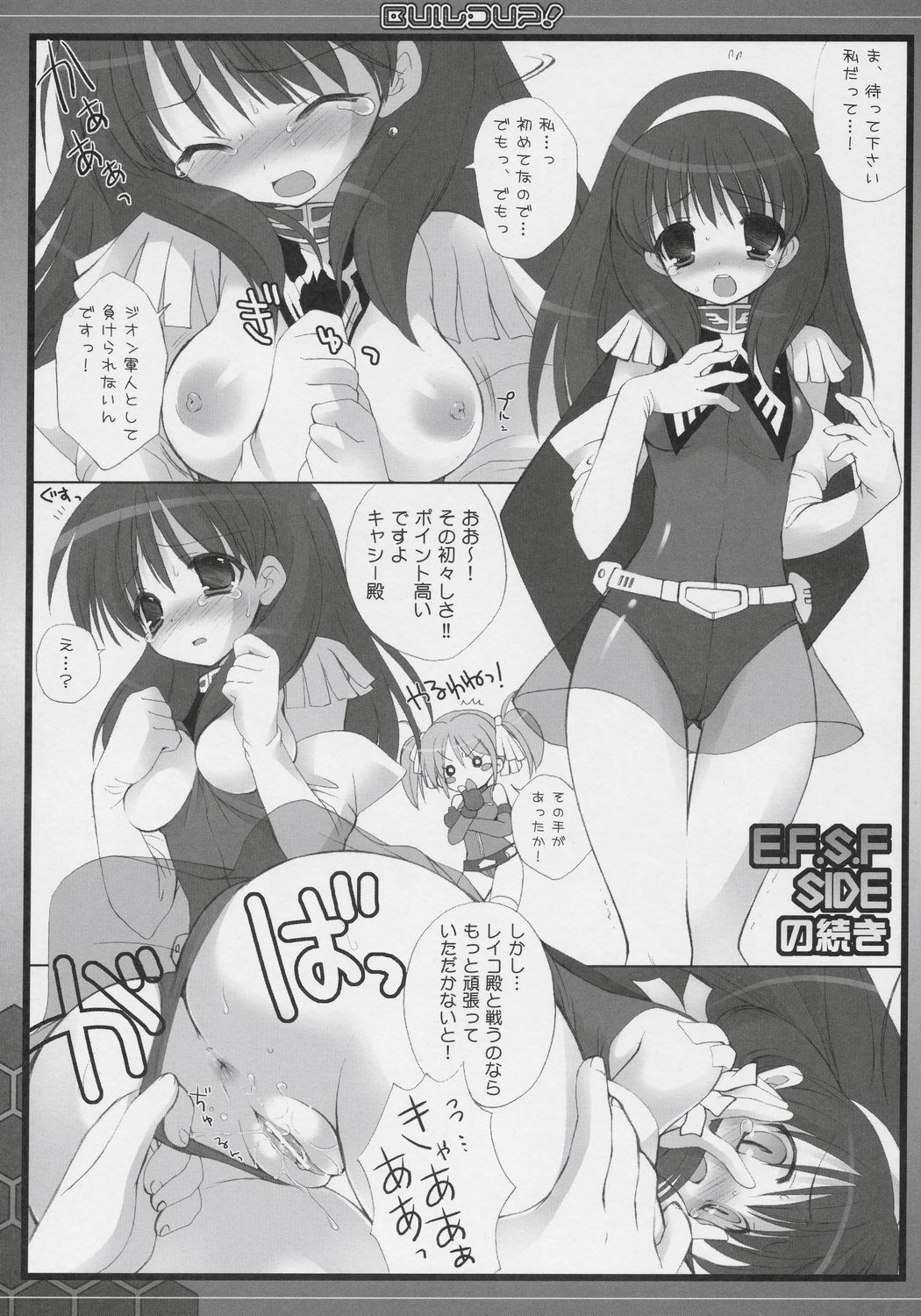 BUILD UP! ZEON SIDE page 4 full