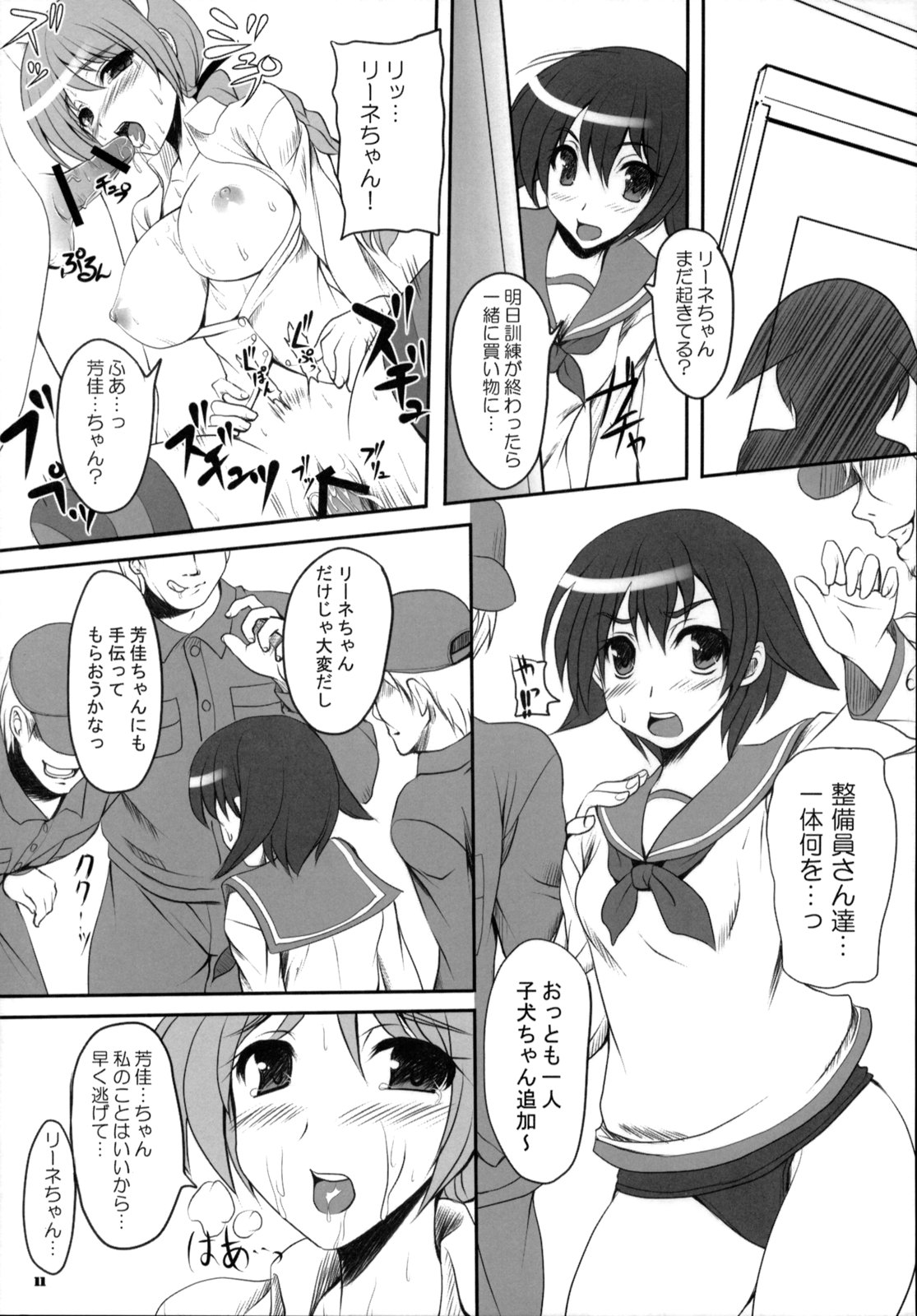 Oppantsu Strike page 11 full