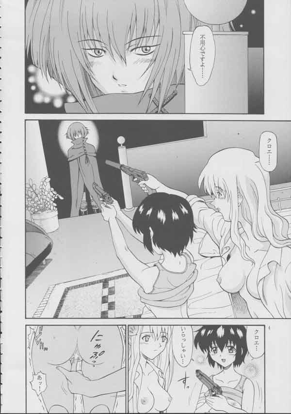 Zoku - Kuronekotachi no Kyouen page 3 full