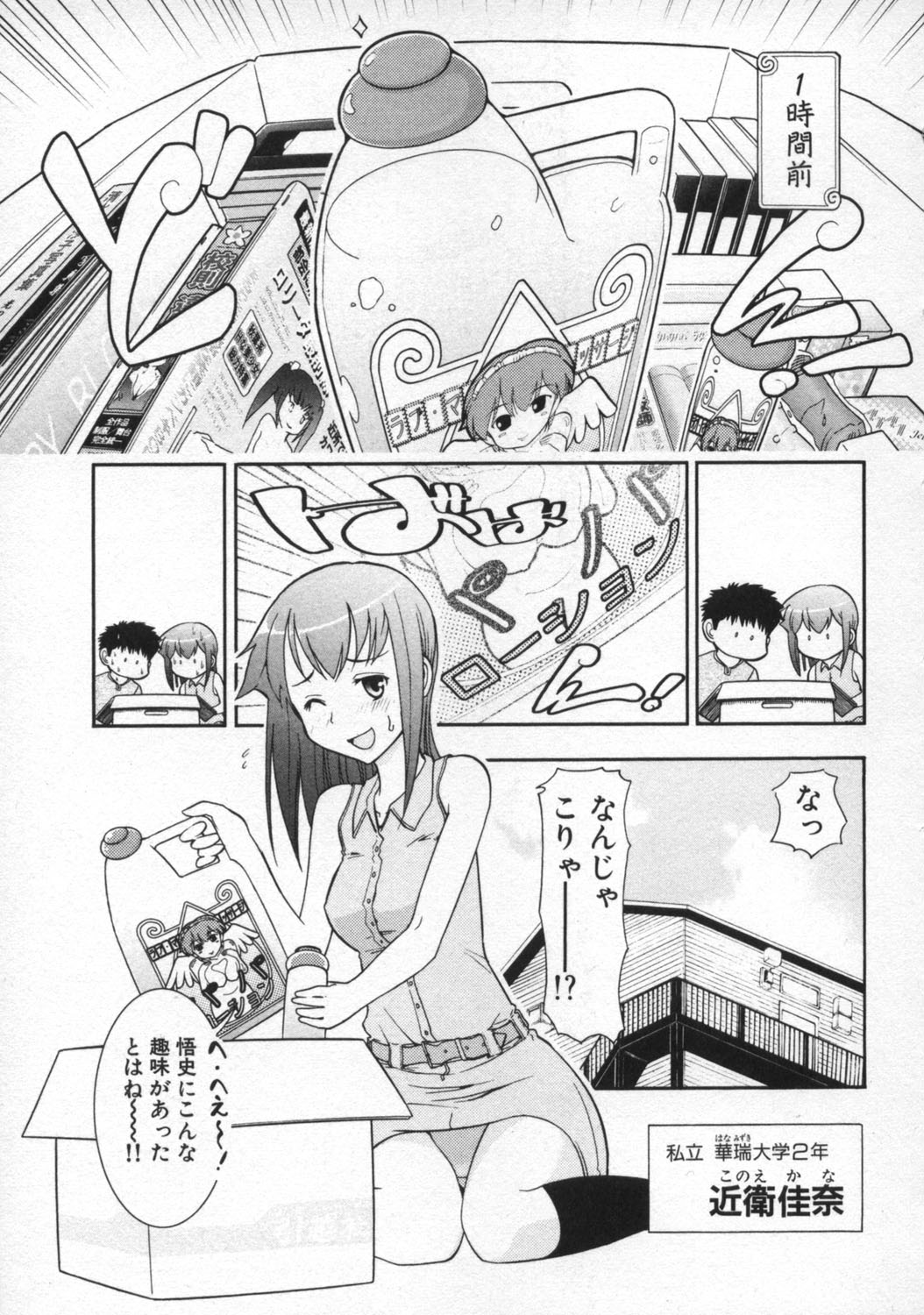 Lotion Play page 8 full
