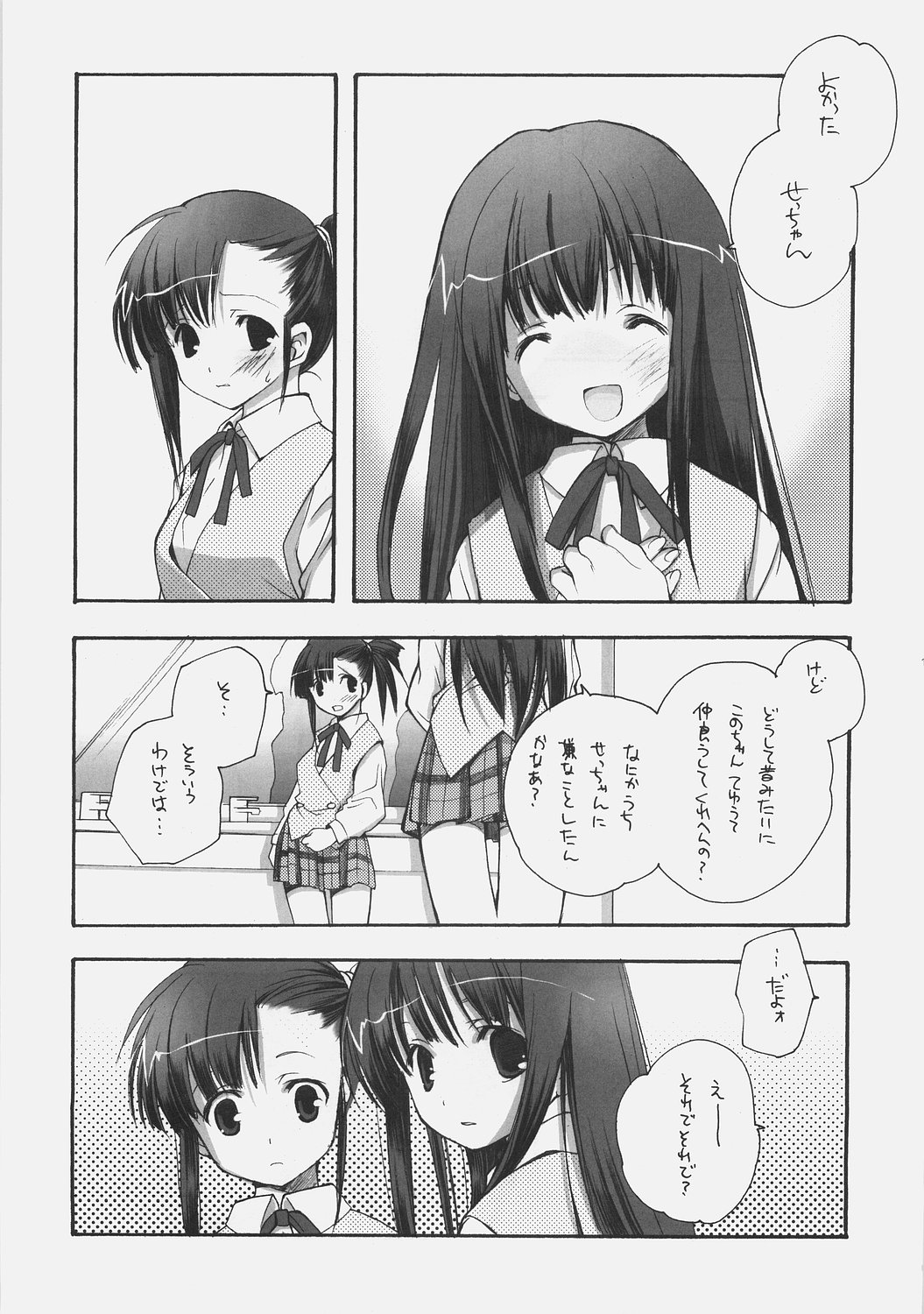 KonoSetsu page 10 full