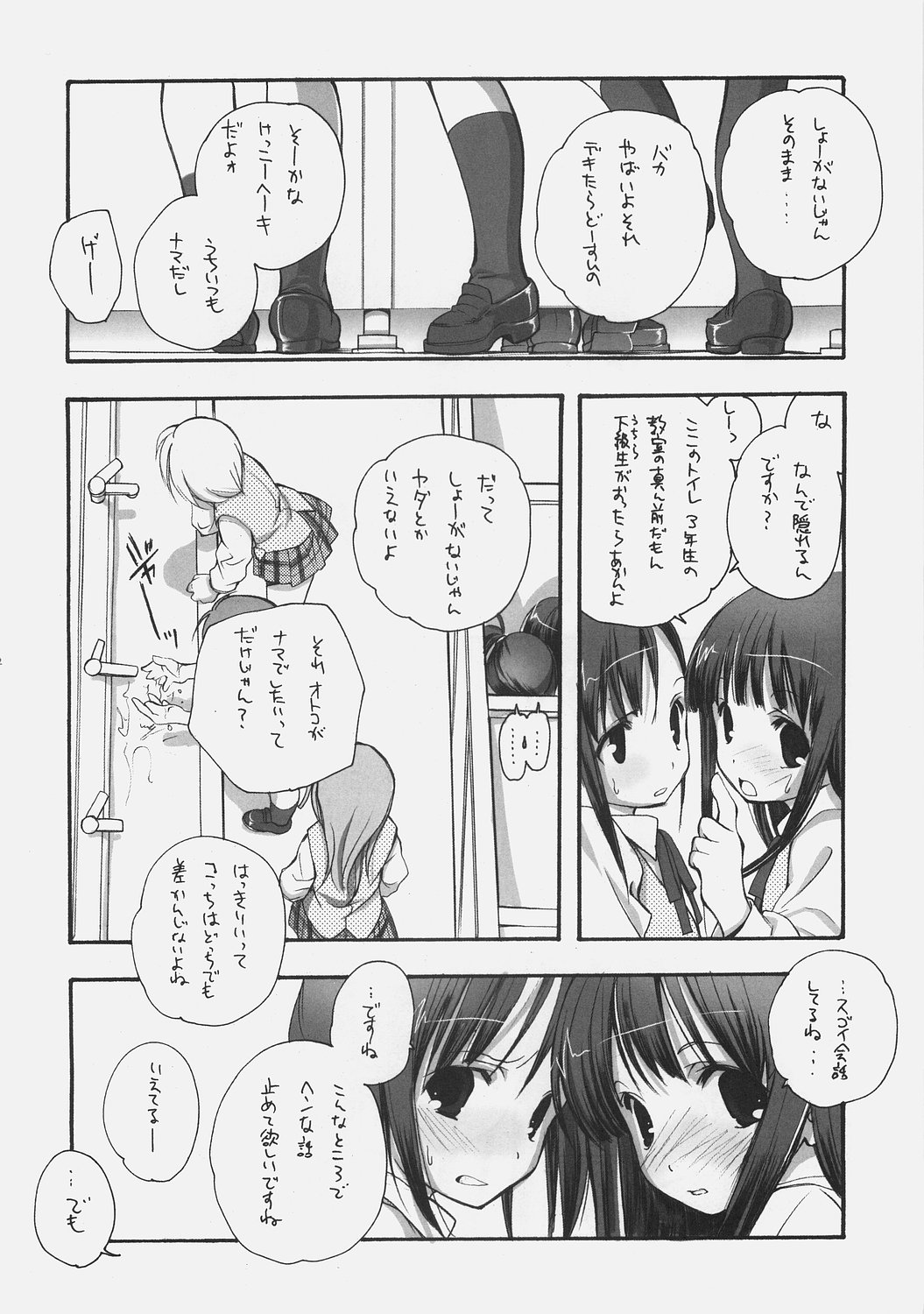 KonoSetsu page 11 full
