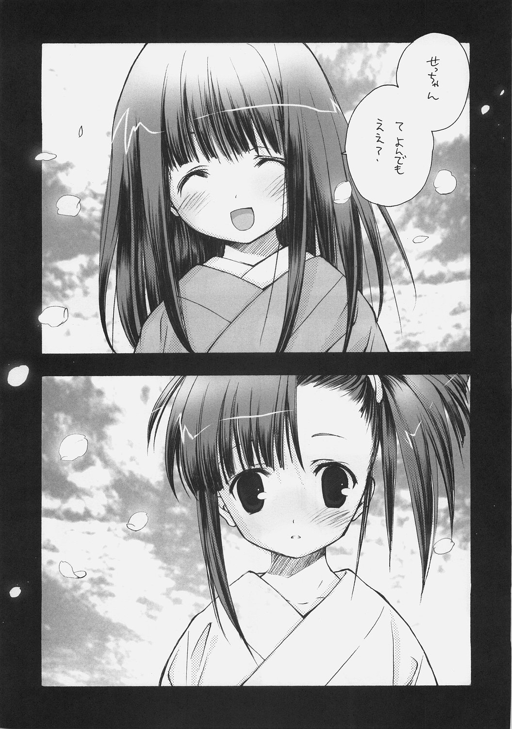 KonoSetsu page 3 full
