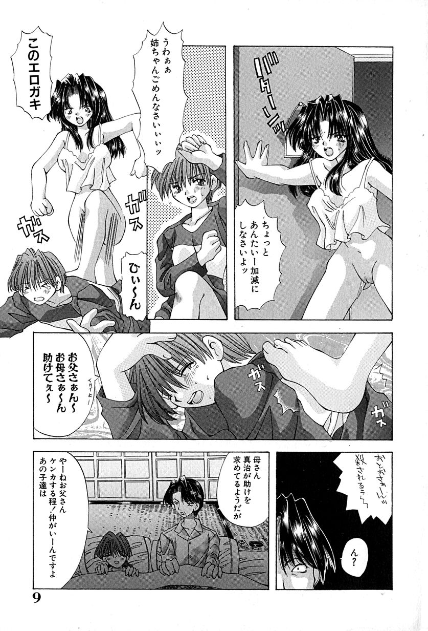 Shitei no Kizuna page 12 full