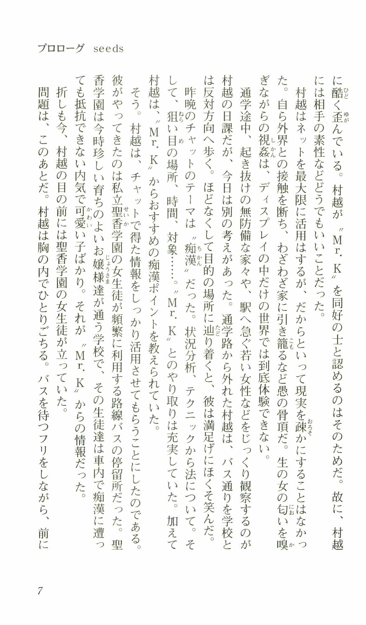 Saimin Gakuen page 11 full