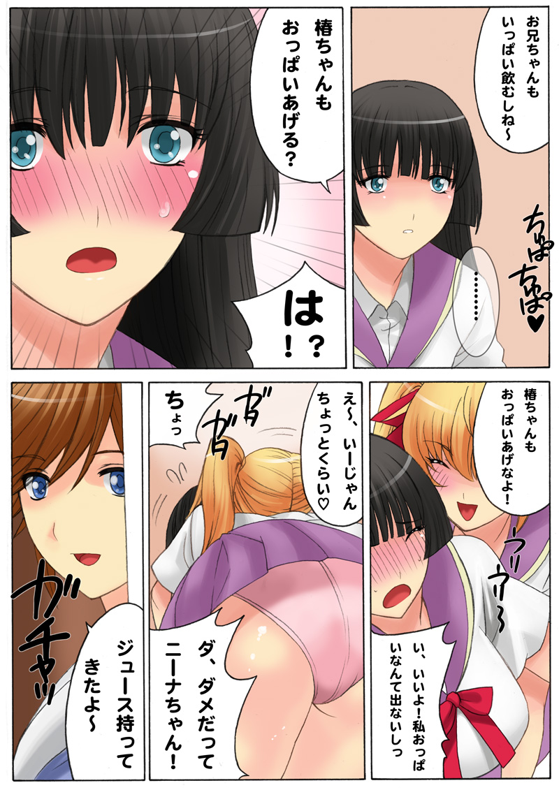 Botepuri ~Oniichan Harandara Gakkou Ikenaku nacchau!~ page 7 full