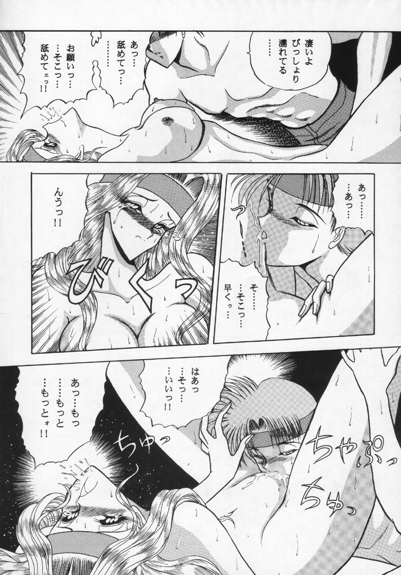 Necronomicon 9 page 12 full