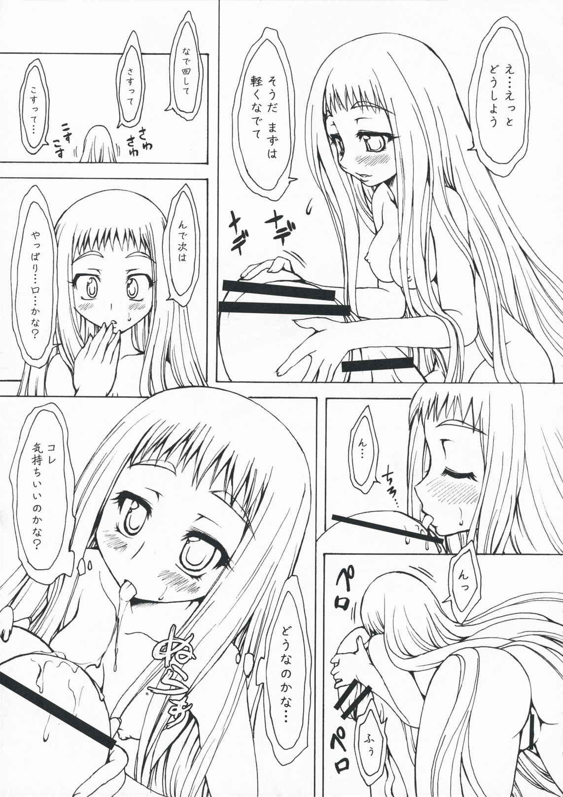 M x Zuri page 11 full
