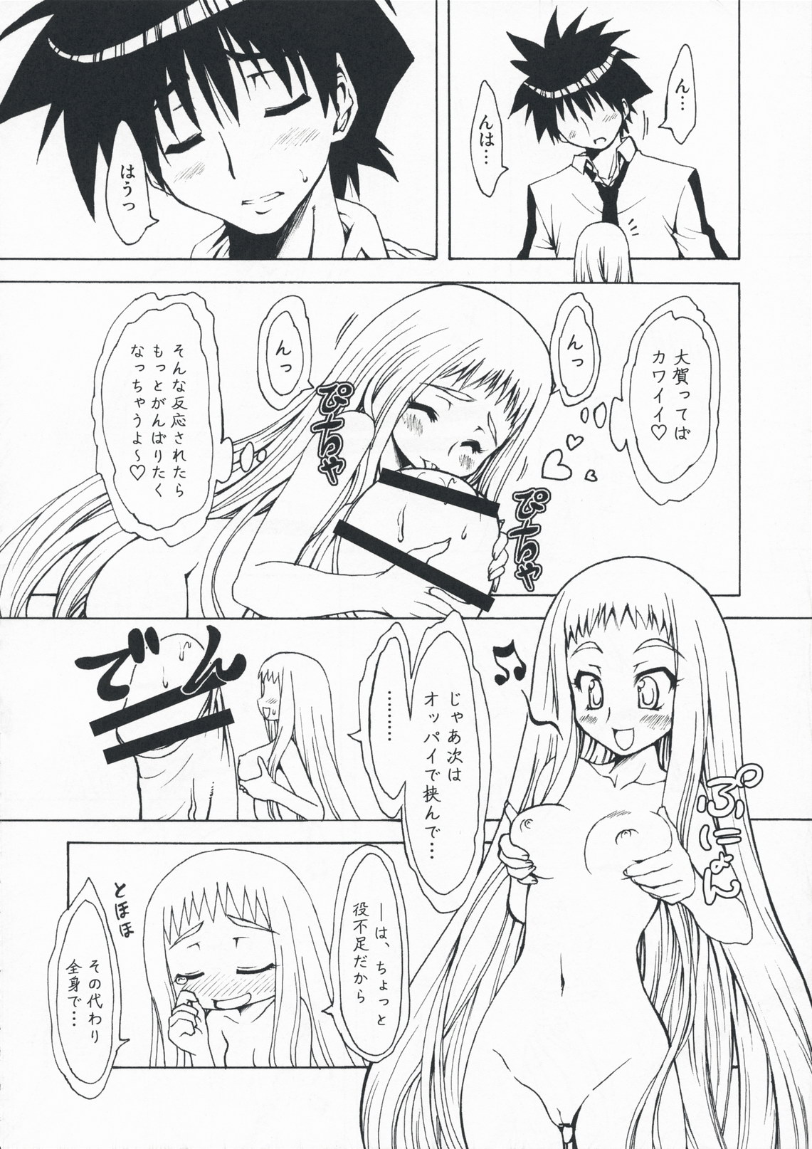 M x Zuri page 12 full