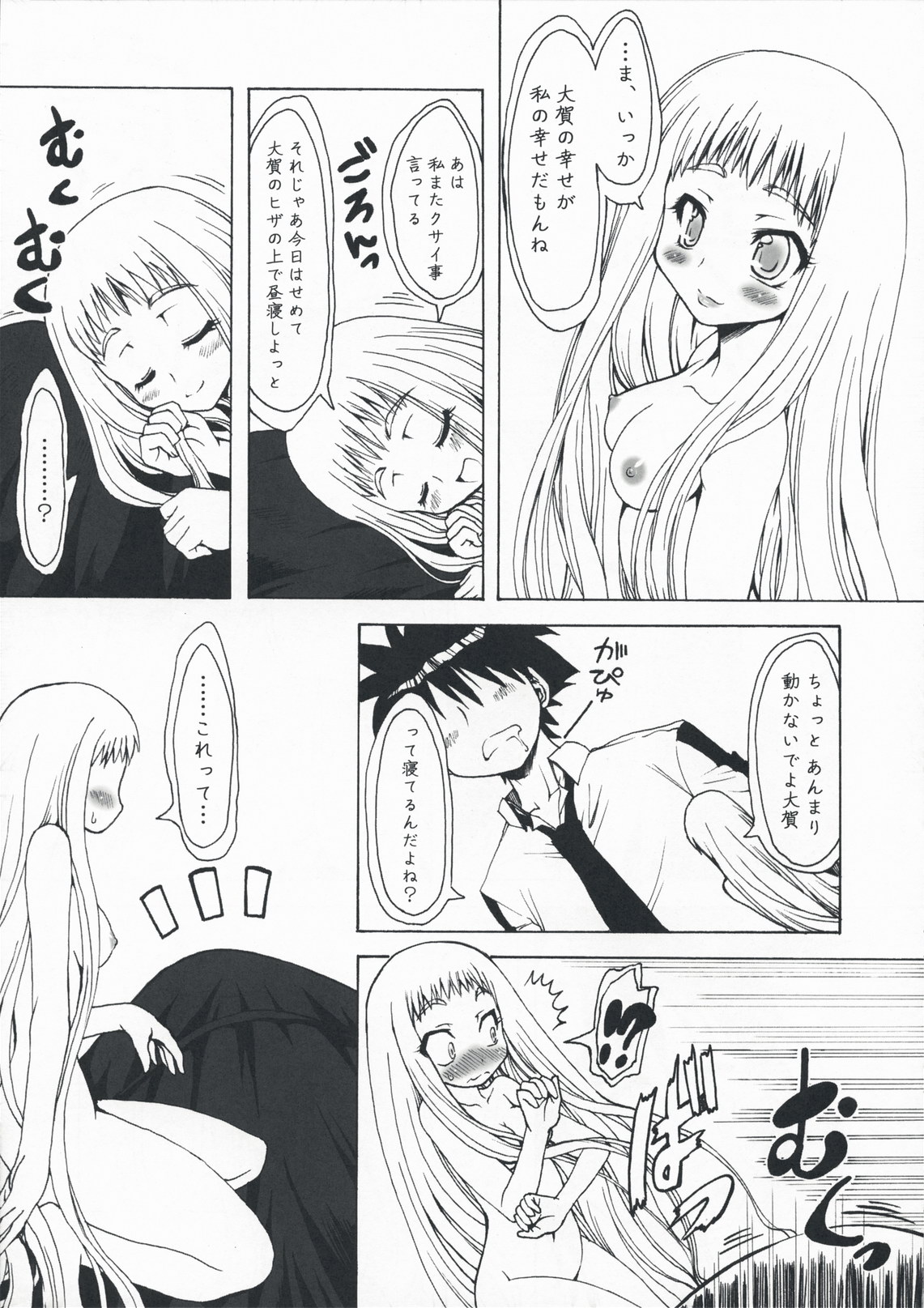 M x Zuri page 7 full