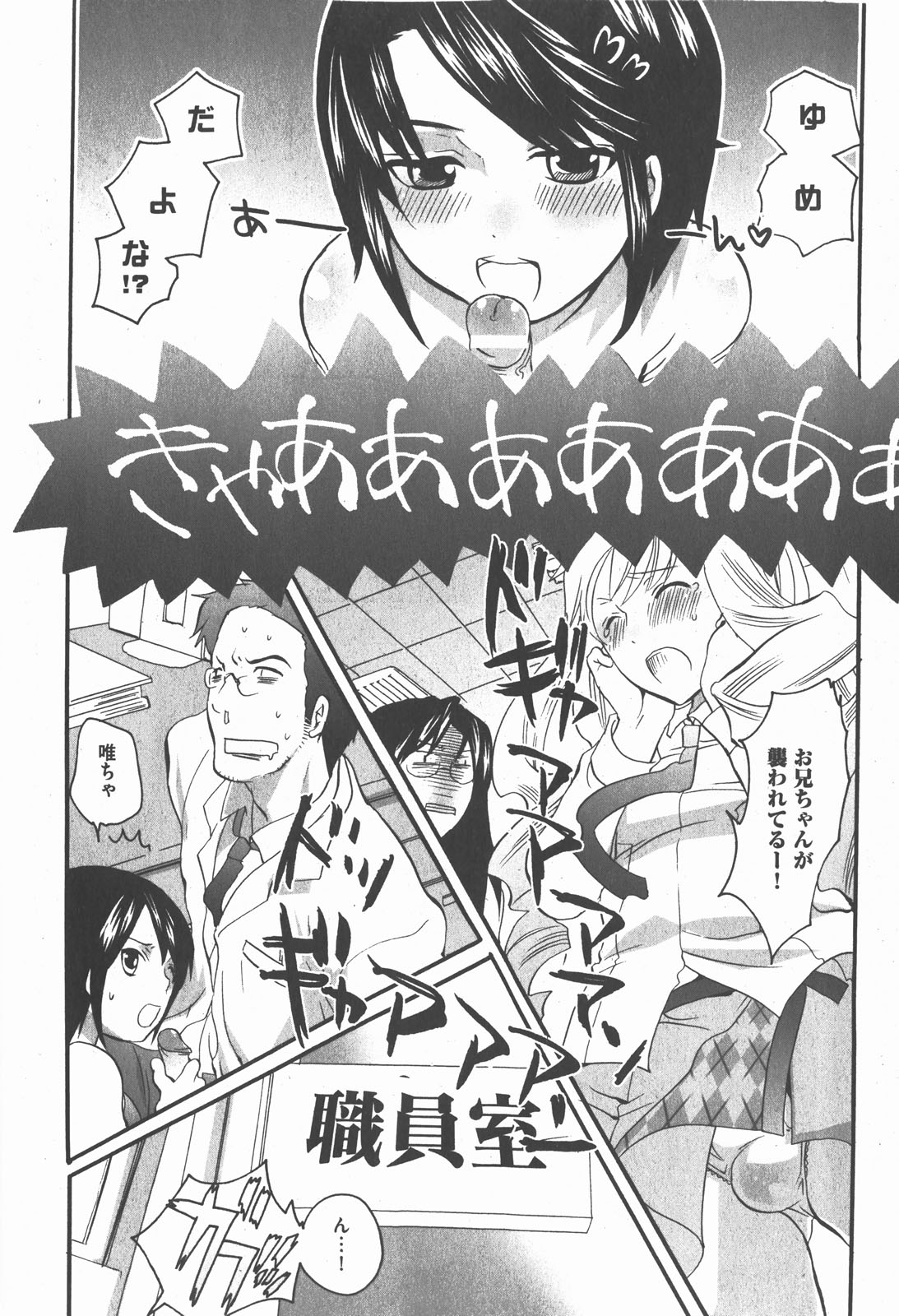 COMIC XO 2007-12 Vol. 19 page 12 full