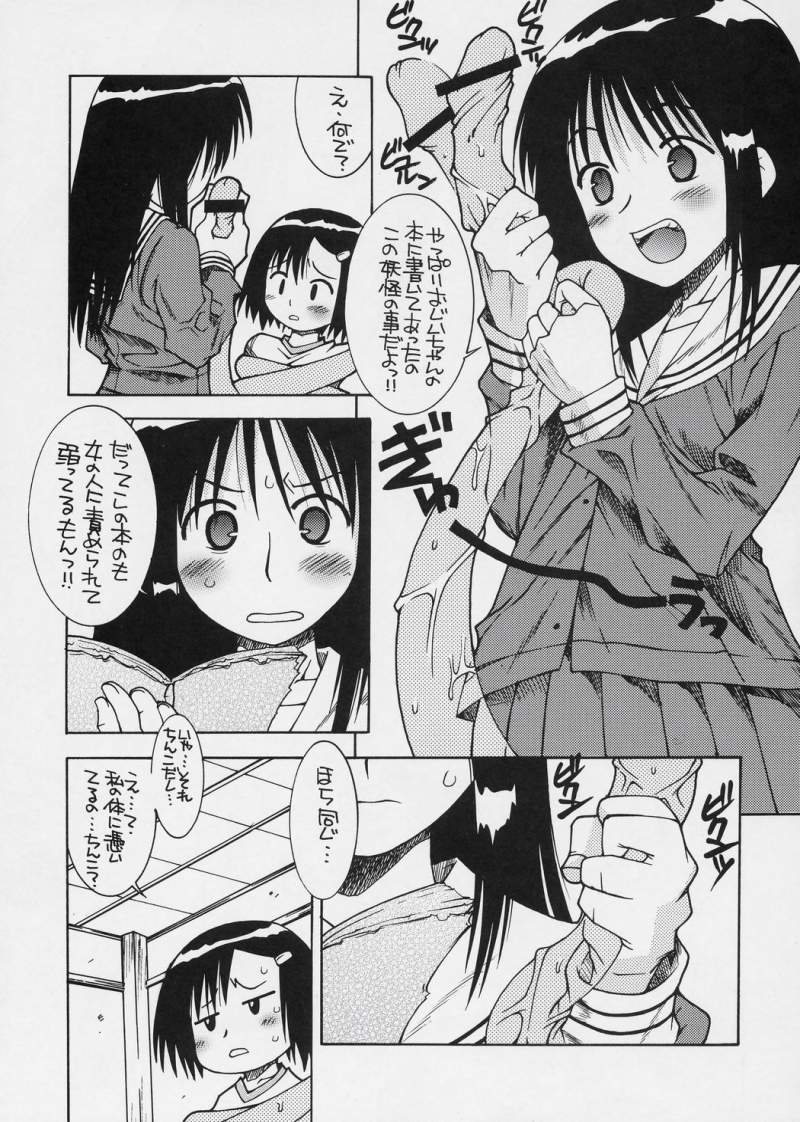 Mokemoke Mokke page 12 full