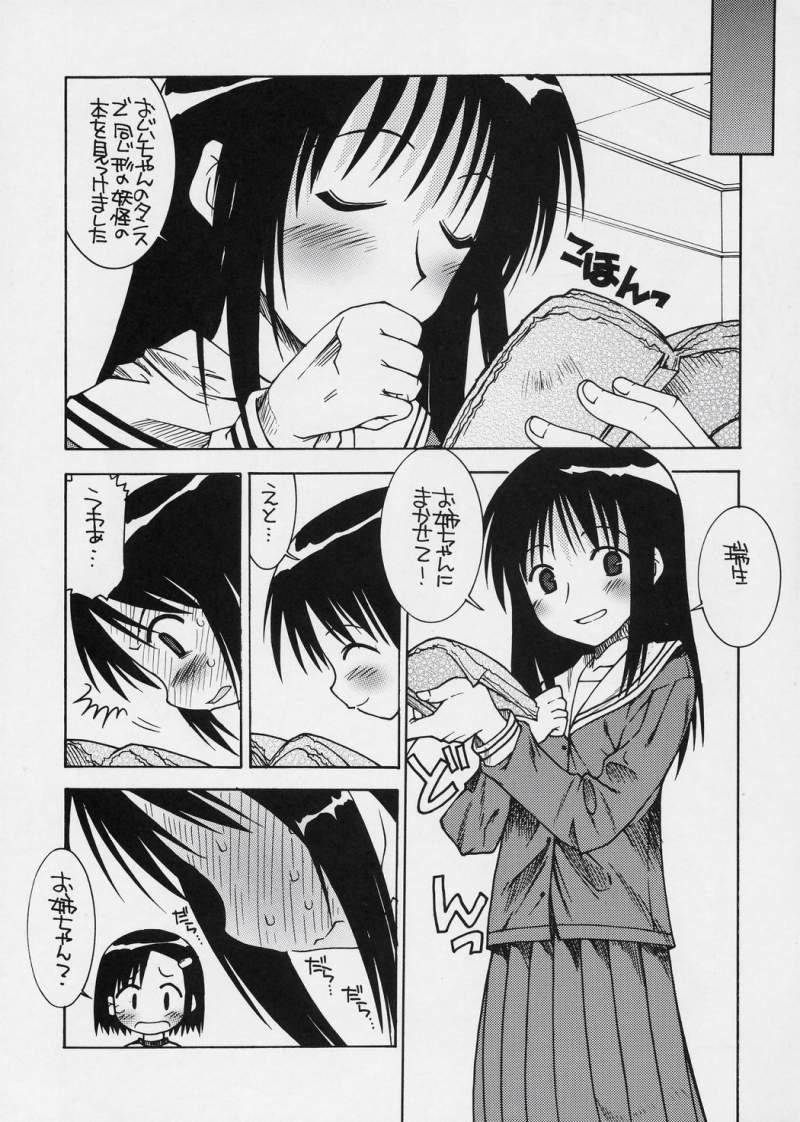 Mokemoke Mokke page 8 full