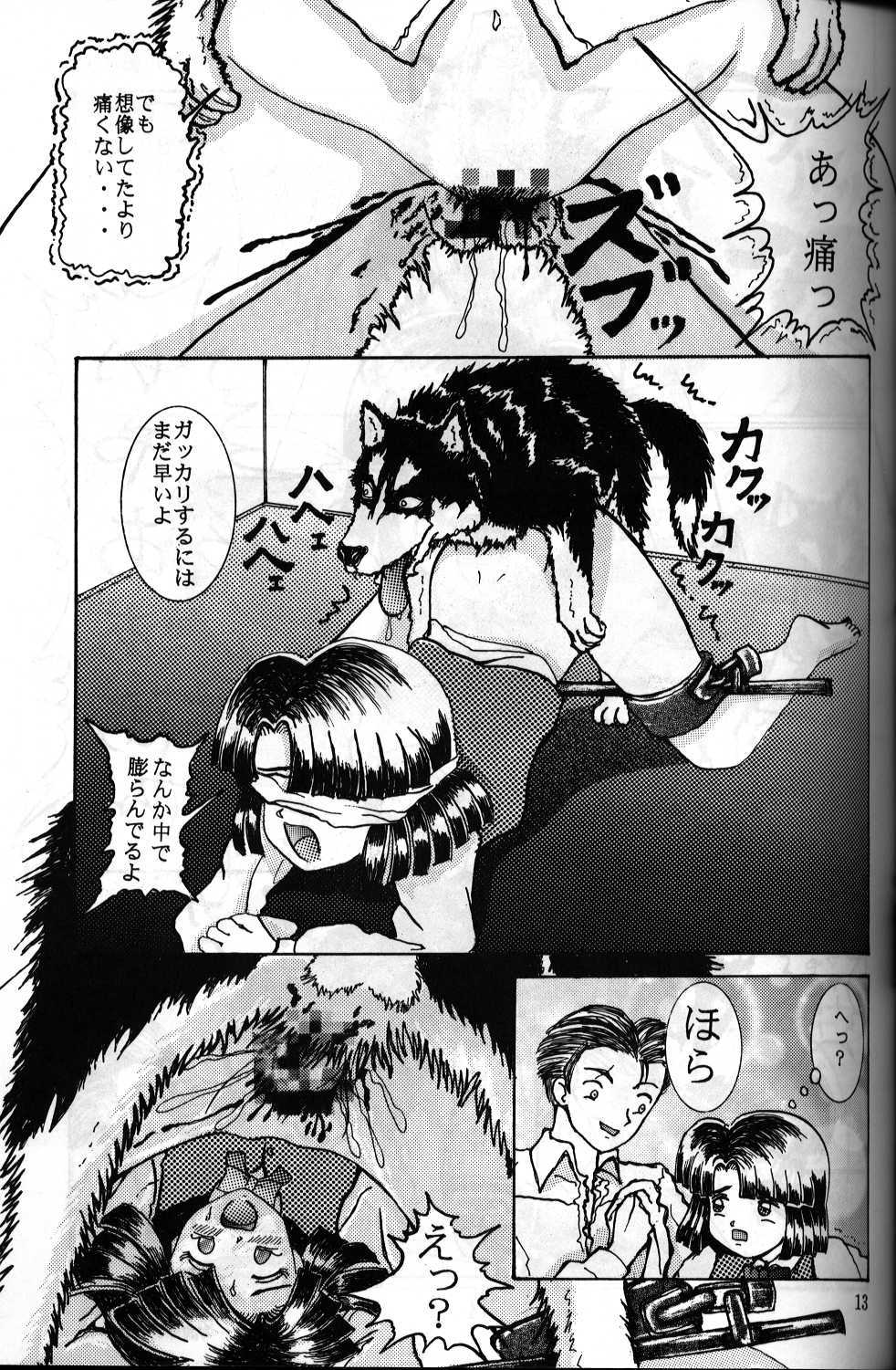 dog and girl raw manga page 3 full