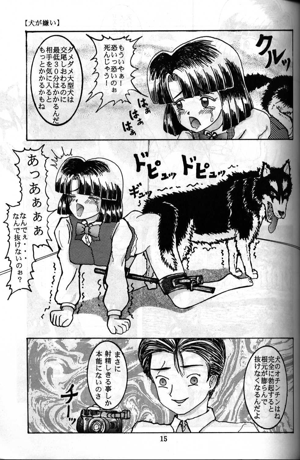 dog and girl raw manga page 5 full