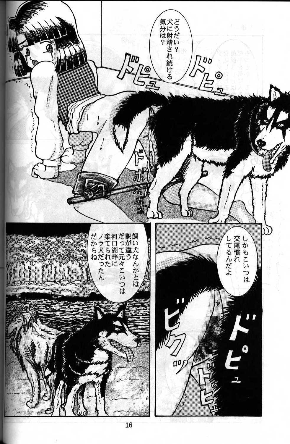 dog and girl raw manga page 6 full
