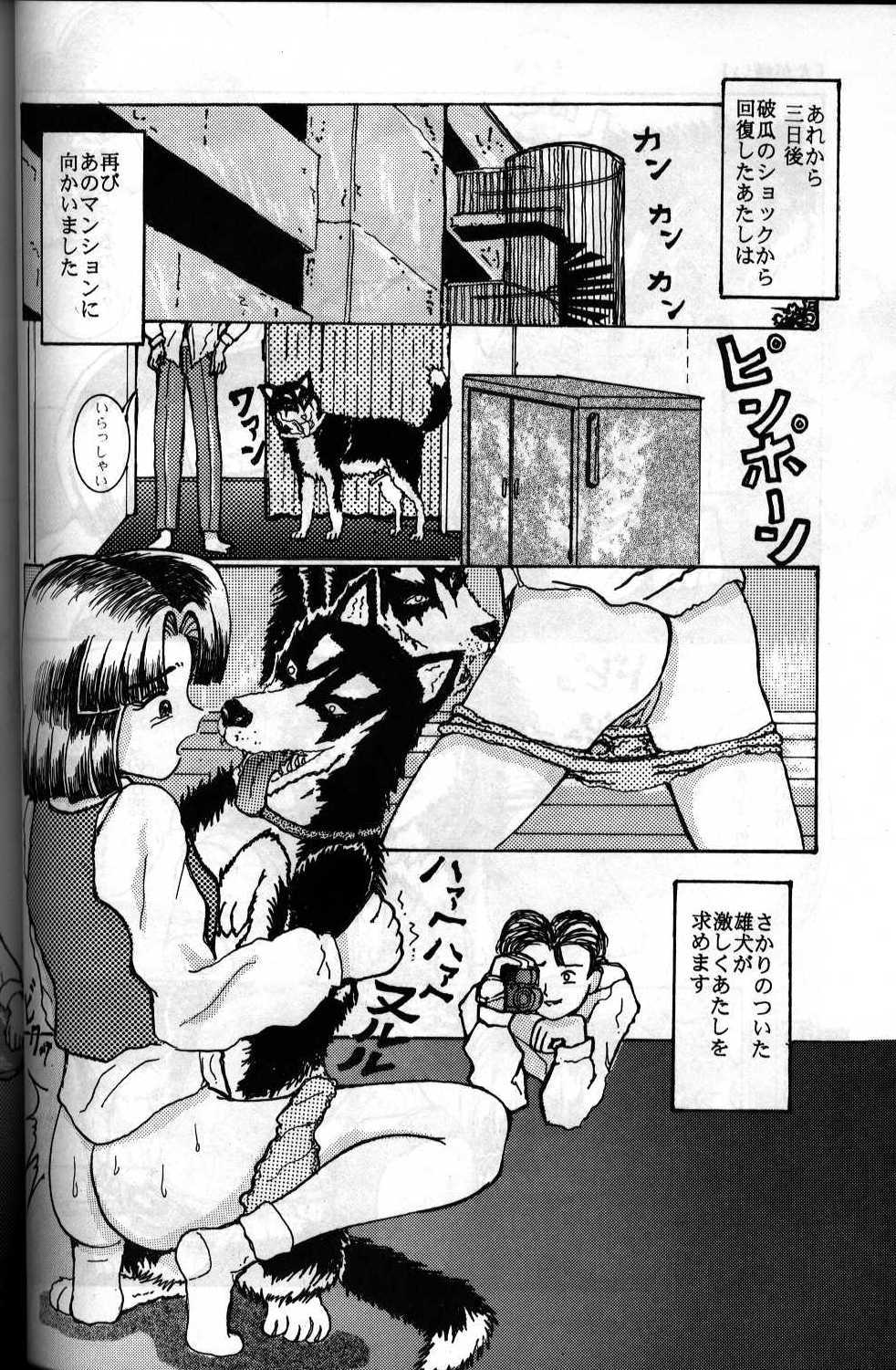 dog and girl raw manga page 8 full