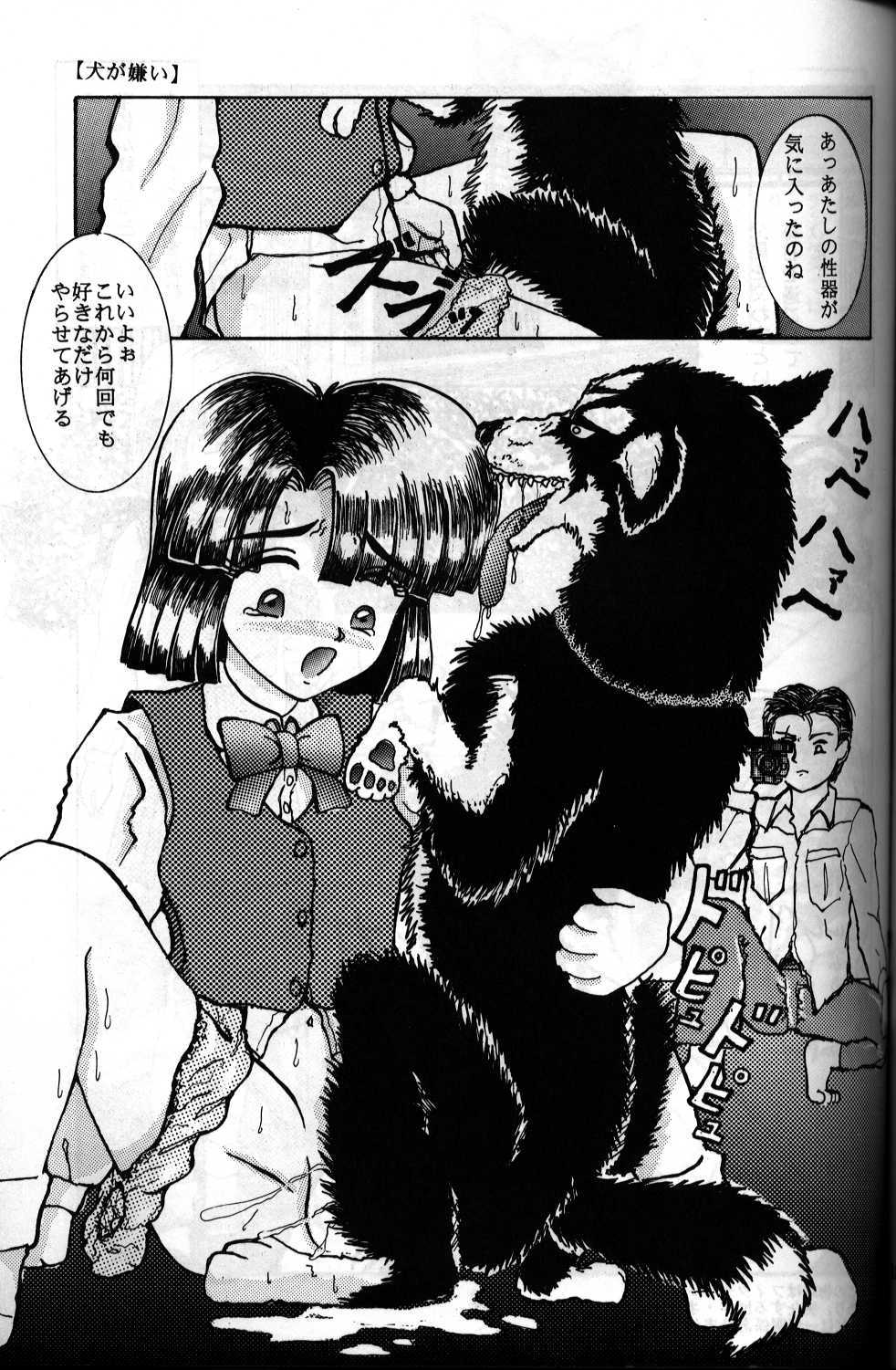 dog and girl raw manga page 9 full