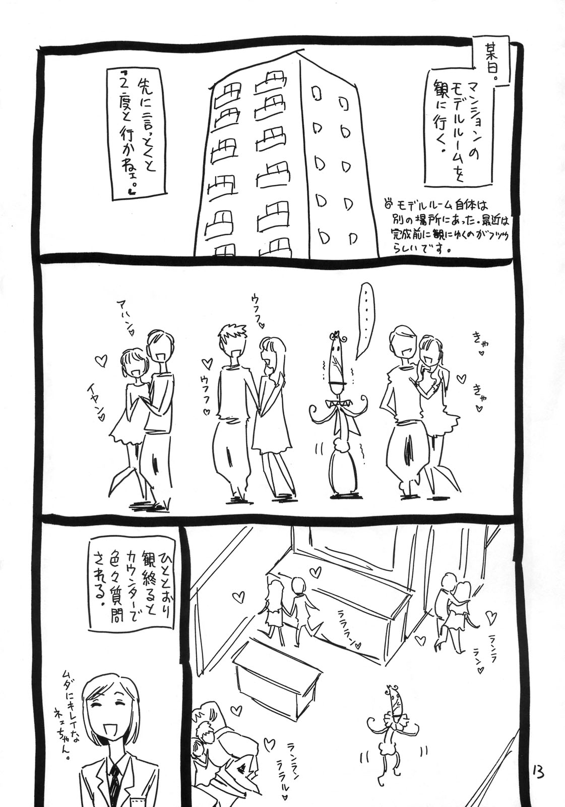 Wig. page 12 full