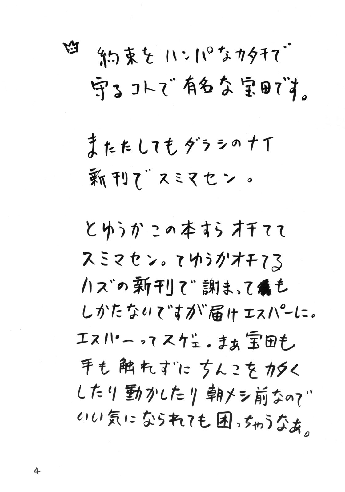 Wig. page 3 full