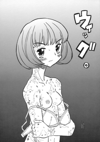 (C76) [Takaradamashii (Gorgeous Takarada)] Wig. cover