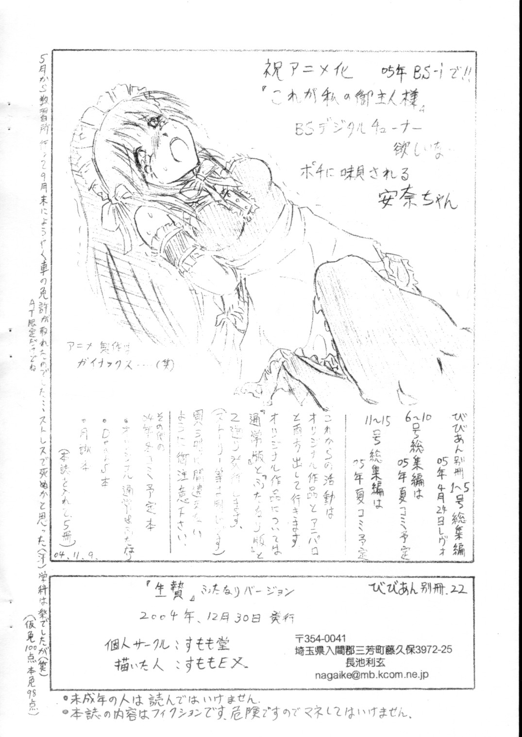 Vivian Bessatsu 22 - Ikenie Futanari Version page 10 full