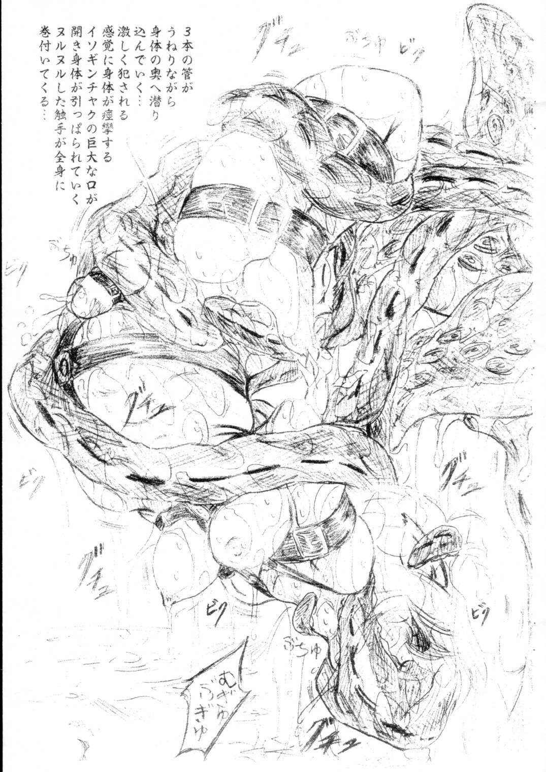 Vivian Bessatsu 22 - Ikenie Futanari Version page 7 full