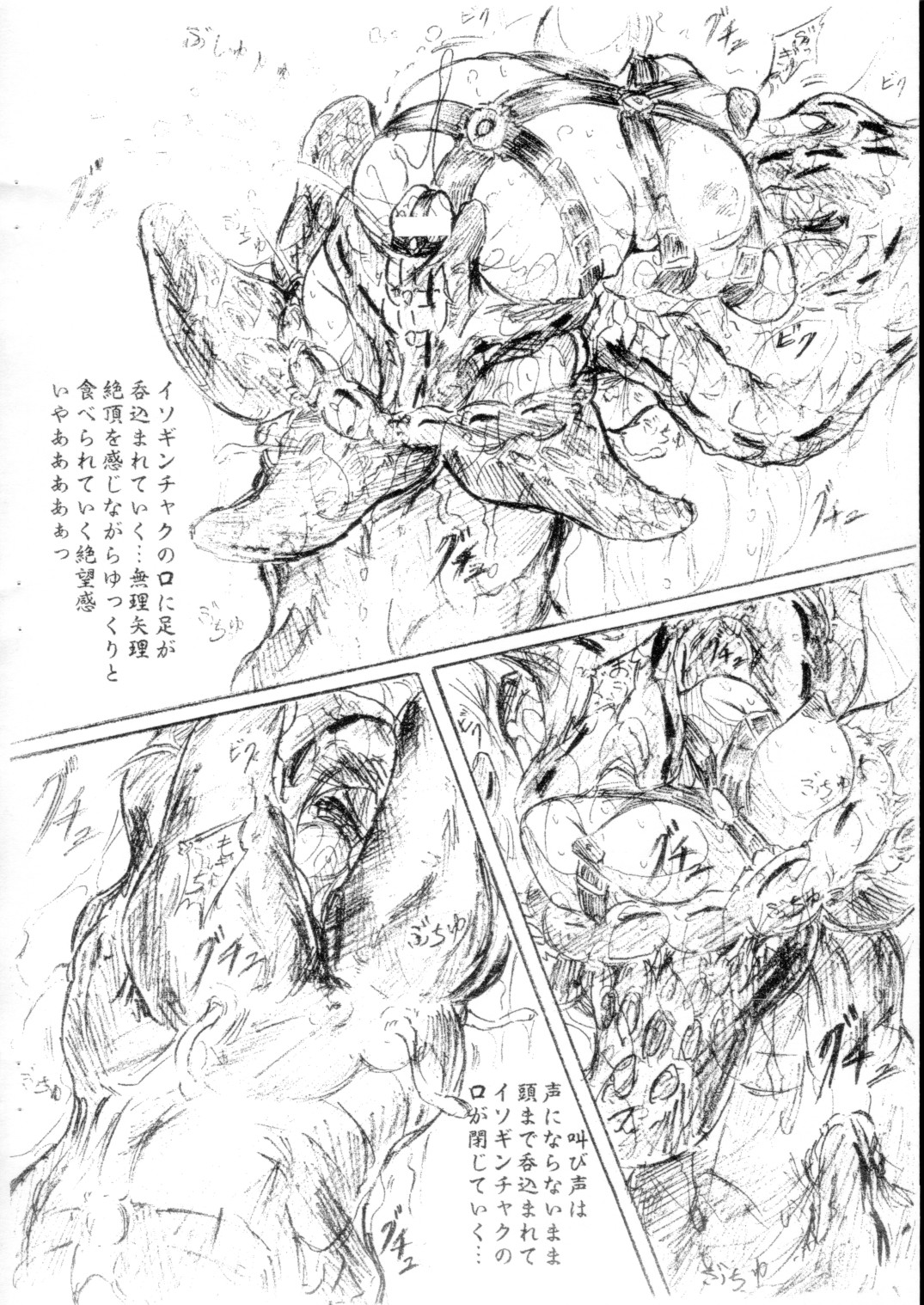 Vivian Bessatsu 22 - Ikenie Futanari Version page 8 full