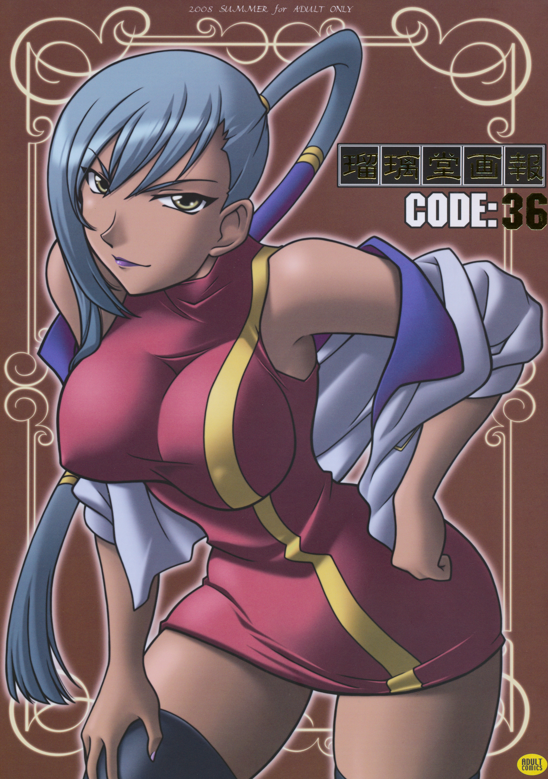 Ruridou Gahou CODE 36 page 1 full