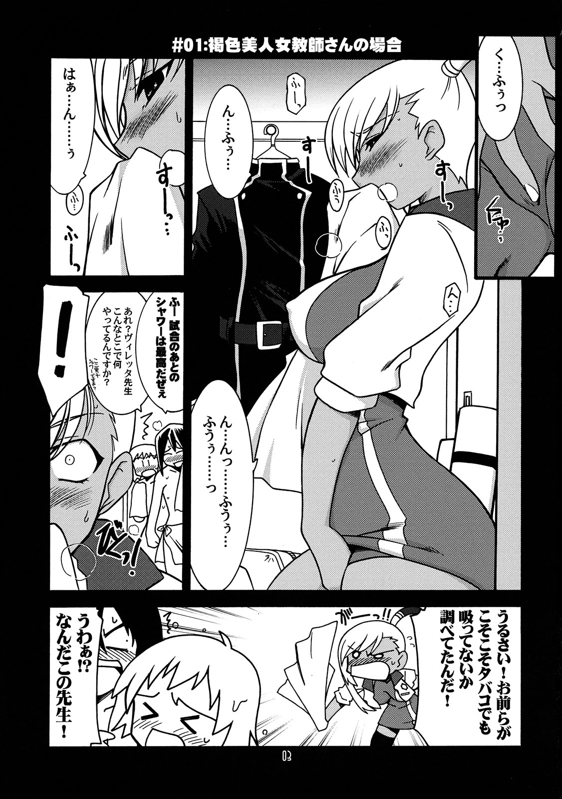 Ruridou Gahou CODE 36 page 3 full