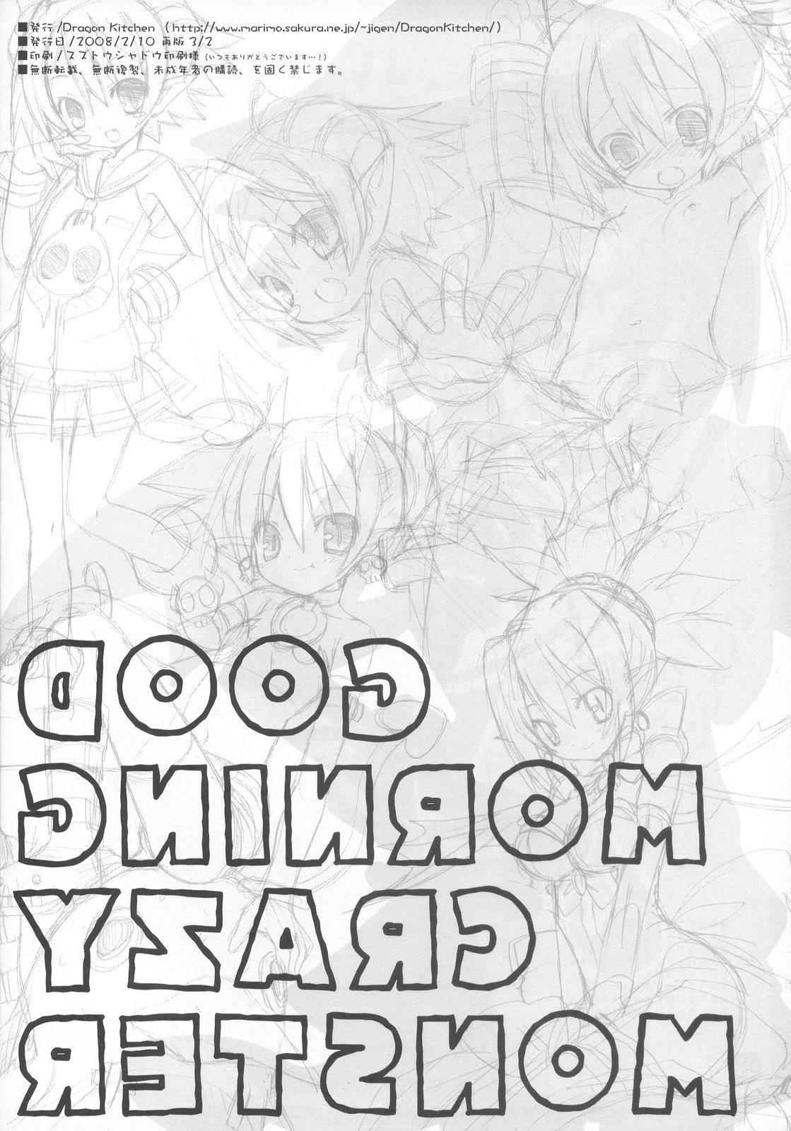 GOOD MORNING CRAZY MONSTER page 12 full