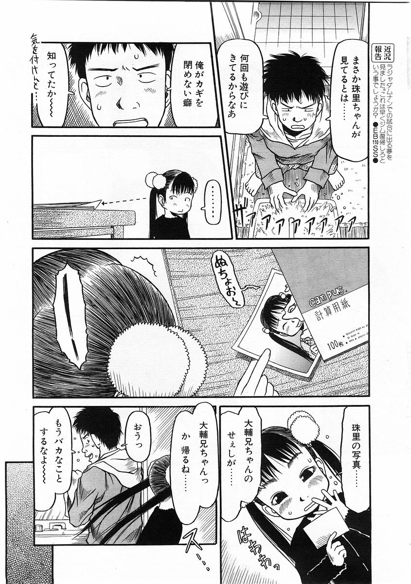 Comic POT 2004-01 page 11 full