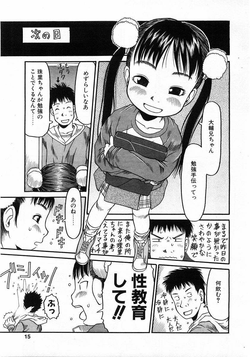 Comic POT 2004-01 page 12 full