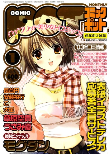 Comic POT 2004-01 (Vol 29) cover