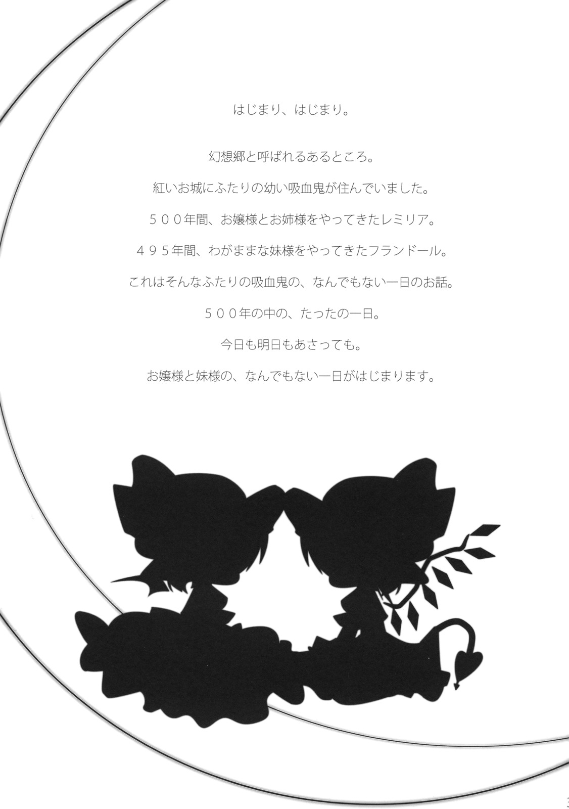 Pedoria Kakeru 2 page 3 full