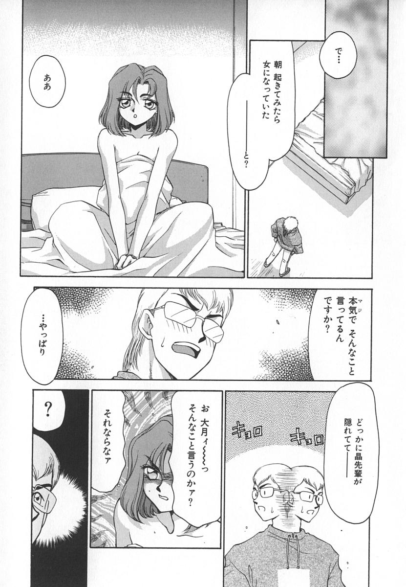 Change! 1 page 11 full