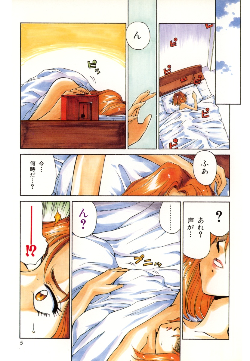 Change! 1 page 5 full