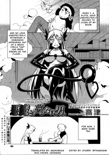 [Takatsu] Akuma to, Yume no nai Otoko. | The Demon and the Dreamless Guy. (COMIC Megastore H 2005-12) [English] cover