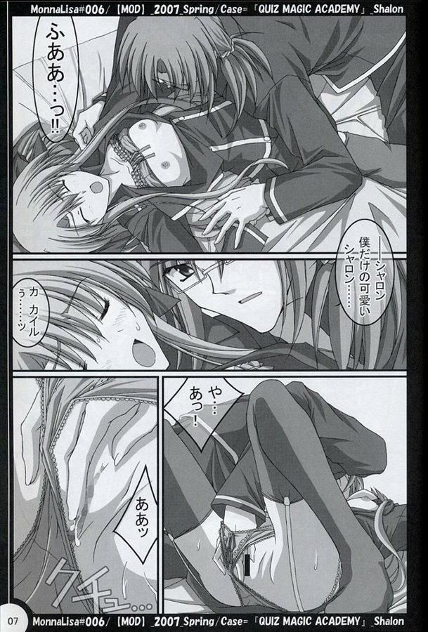 ML#006 MonnaLisa#006 page 6 full