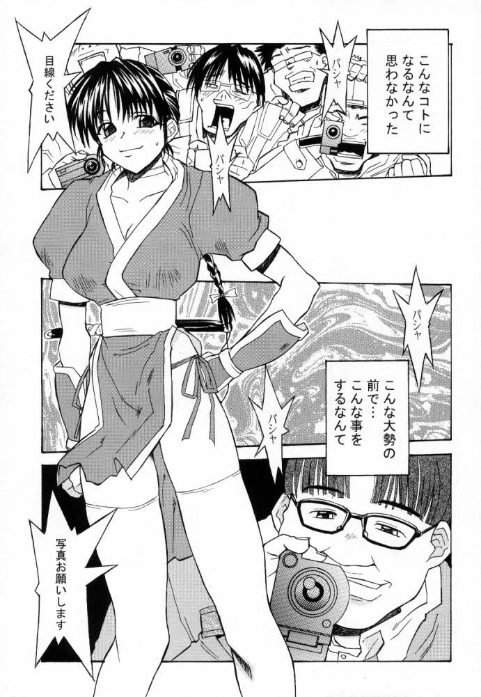 NINJA MANIA MILLENNIUM page 8 full