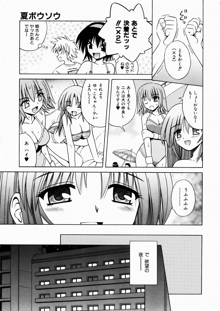 COMIC AUN 2003-10 Vol. 89 page 11 full