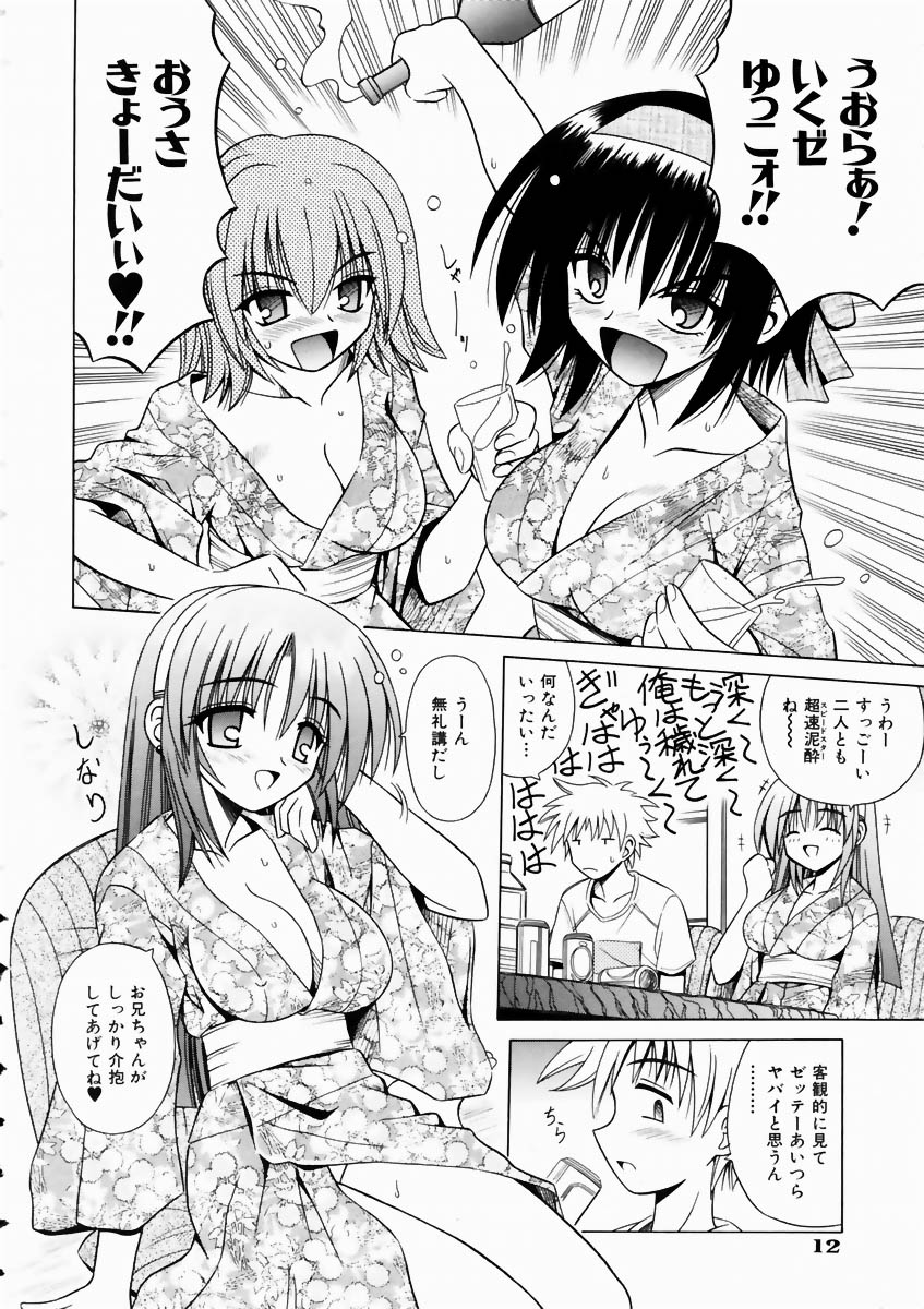 COMIC AUN 2003-10 Vol. 89 page 12 full
