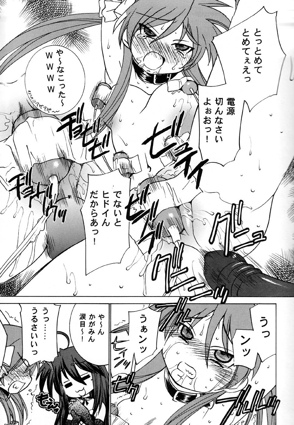 Hame ma suta page 12 full