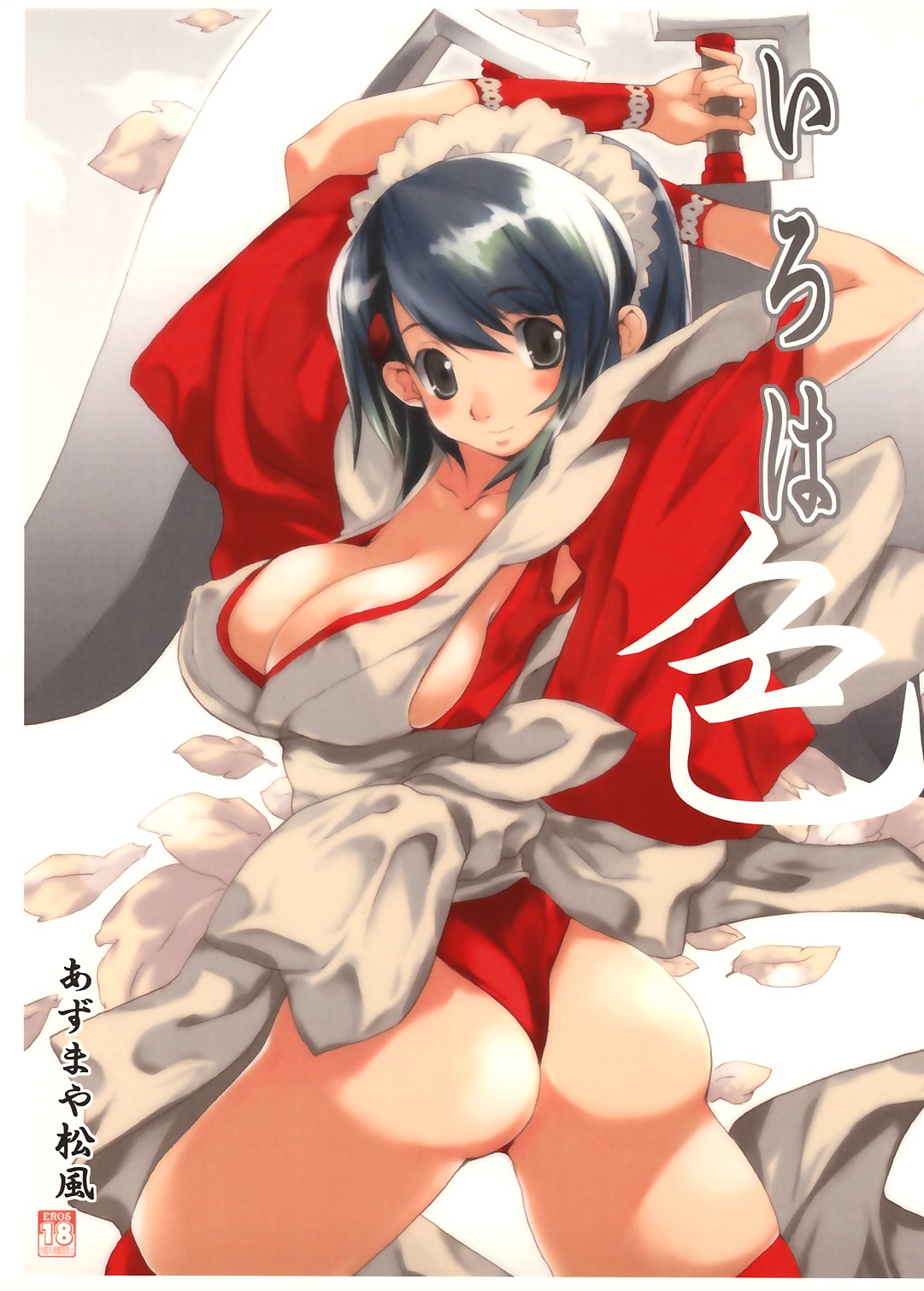 Iroha Iro page 1 full