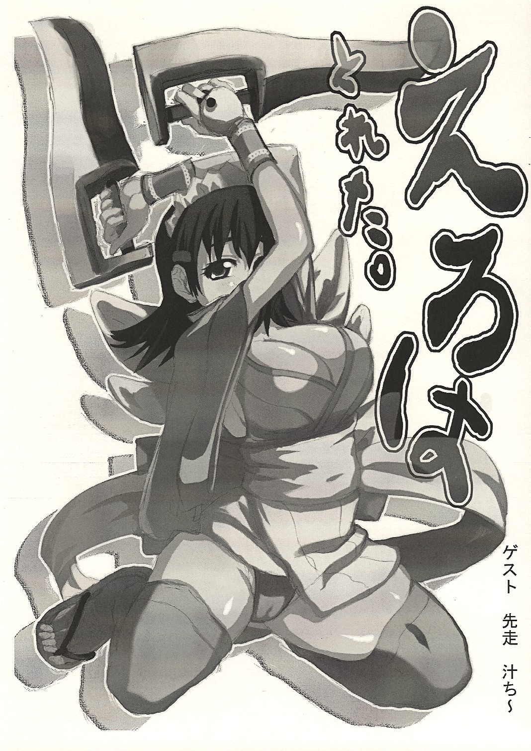 Iroha Iro page 8 full