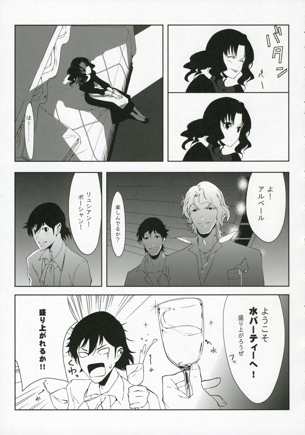 Fantasmic Nocturne page 11 full